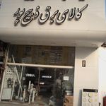 فروشگاه خیام الکترونیک