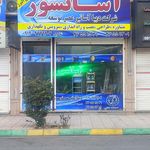 آسوده در محمدی