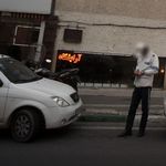 آرایش شایان