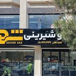 نان فانتزی گلنام