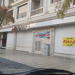 الماس پرشین