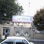 مدیریت بهزیستی شهرستان ری
