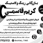 فروشگاه سیستم صوتی بیس لند