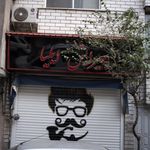 پیرایش ایلیا