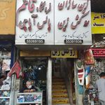 زین سازان