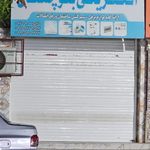 الکتریکی مقدم