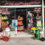 خدمات دامپروری کشاورزی ایران دام