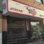فست فود فیله