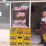 فلافلی