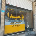 آسوده در محمدی
