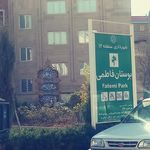 بوستان اسپندی