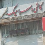 شرکت فراز آسانسور