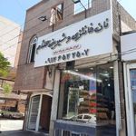 نان فانتزی گلنام
