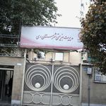 مدیریت بهزیستی شهرستان ری