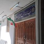 حسینیه باب الحوائج