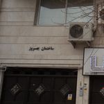 ساختمان بهروز