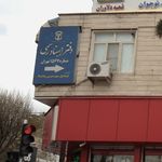 دفتر اسناد رسمی ۱۲۸۰
