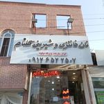 نان فانتزی گلنام