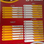 رستوران استاران