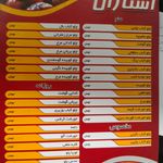 رستوران استاران