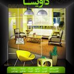 گروه دکوراسیون داخلی داویسا
