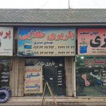 دفتر باربری طلائی