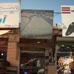 برنج فروشی سالاریان