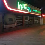 بیمه البرز
