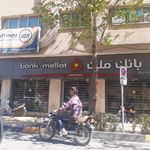 بانک ملت شعبه سجاد