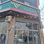 پست بانک شعبه پیروزی کد:2100206