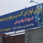 صنایع سنگ شیرازی