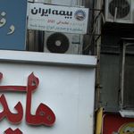 بیمه ایران کد3049