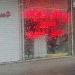 پوشاک ایرانیان