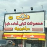 سرآشپز بزرگ