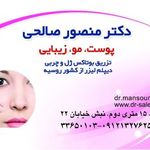 دکتر منصور صالحی