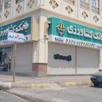 بانک کشاورزی شعبه خلیج فارس بندرعباس