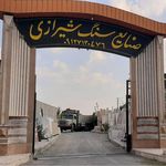صنایع سنگ شیرازی