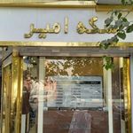 شرکت صرافی پارسیان