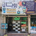 کافی نت تکتا