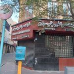 شرکت صرافی پارسیان