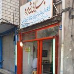 کبابی شیرمرد