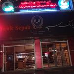 بانک مهر اقتصاد شهرک ولیعصر