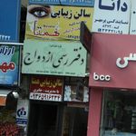 دفتر رسمی ازدواج