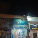 شوینده بهداشتی آرایشی گلستان