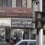 موبایل تندیس