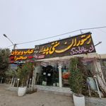 رستوران پدیدار