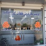 فروشگاه لوازم یدکی سنگین ایران بنز