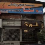 آموزشگاه رستا قائمشهر