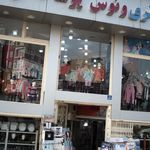 گالری ونوس, پوشاک کودک