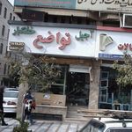 دفتر رسمی ازدواج